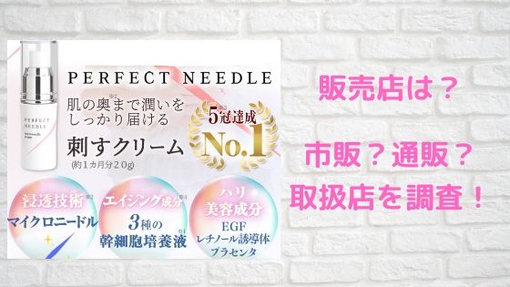 ドンキ ニードル ドンキホーテのピアッサーおすすめは？売り場はどこ？値段・種類に軟骨用も