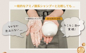 ヘアリシェ成分