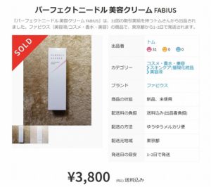 パーフェクトニードルの販売店一覧 薬局や店舗通販など売ってる場所調査 美容とジャニーズ