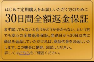 ナチュールシー、販売店、取扱店