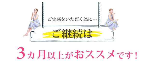 ビハダホワイト、いつ飲む、どれくらいの期間