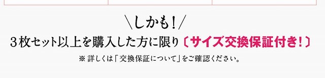 ブラグランデ、サイズ交換、サイズ感