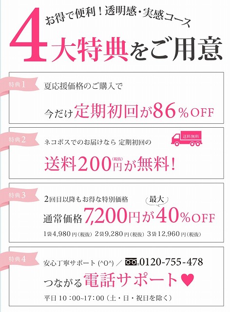 ビハダホワイト、どこで買える、販売店