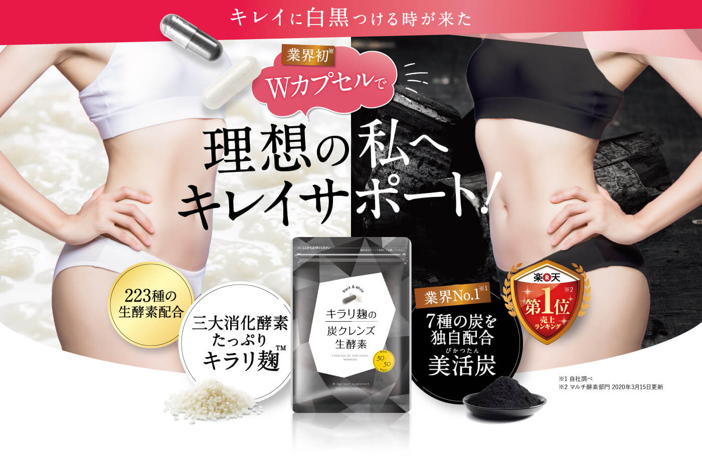 の 炭 麹 クレンズ 効果 キラリ