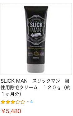 スリックマン、どこで売ってる、Amazon