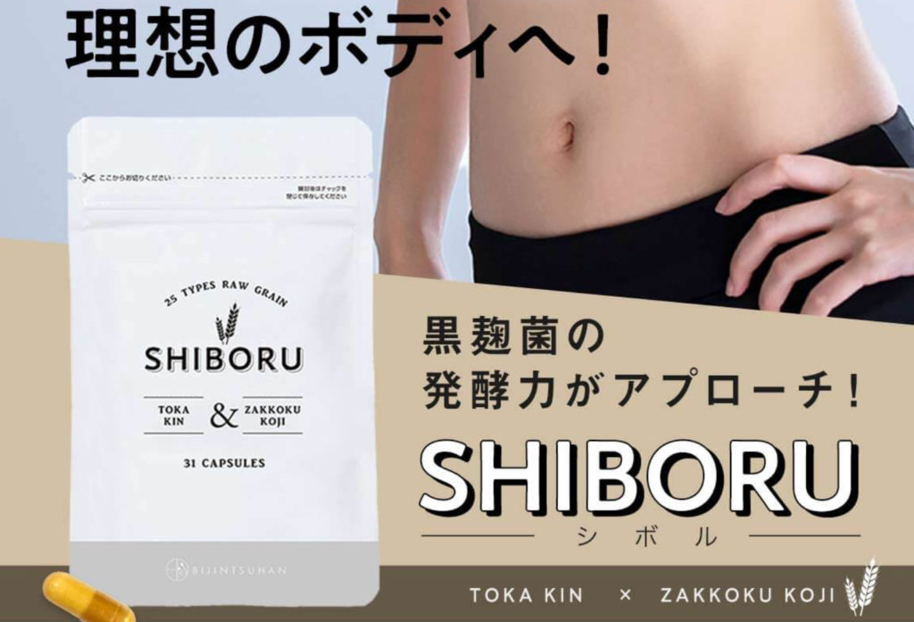 30%OFF SALE セール 【2袋】❣️新品未開封❣️SHIBORU シボル☆SNS