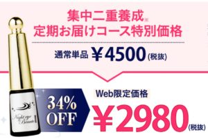 アイボーテの口コミ評判は嘘 実際どうなのか悪い評価まで徹底検証 美容とジャニーズ