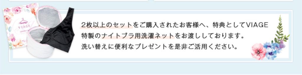 ヴィアージュ、昼用兼用